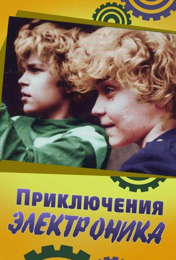 Юрий Торсуев, Владимир Торсуев, Василий Скромный,